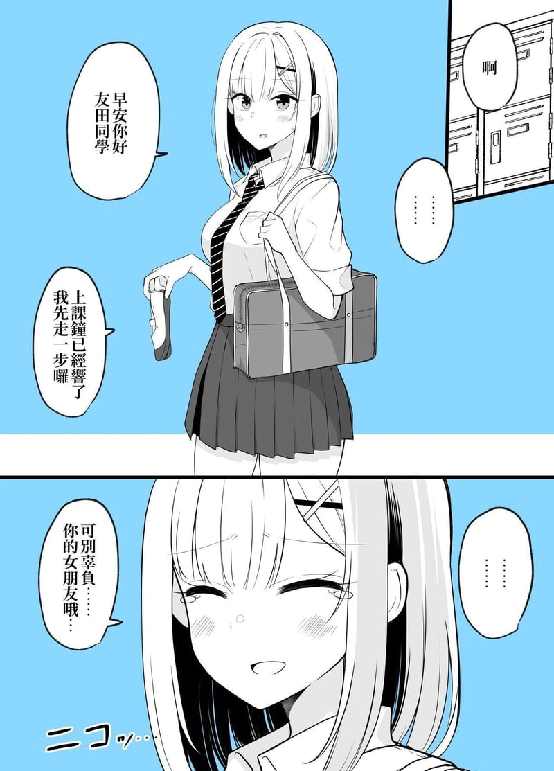 原创校园短漫画