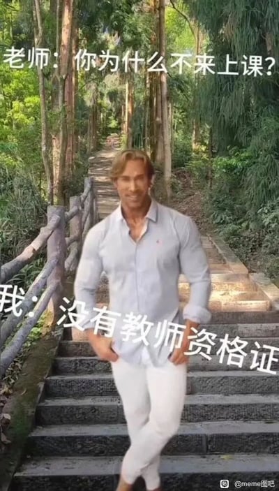 这是一张经过P图改编的搞笑meme图，背景是一处被茂密树林环绕的户外石阶小路，画面中央合成了一位穿着浅色衬衫和白色长裤的肌肉发达男性，他双手插在裤兜中，双腿交叉倚靠在石阶上，脸上带着戏谑玩世不恭的表情。图中配有两组对话文字，上方是老师的质问：“你为什么不来上课？”，下方是“我”的回应：“没有教师资格证”。这组对话利用偷换概念的逻辑制造笑点，将老师语境里“作为学生来课堂听课”偷换成“作为老师来授课”，用完全不符合常规的奇葩理由回应逃课质问，形成荒诞搞笑的效果。