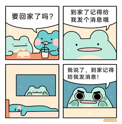 这是一组四格卡通漫画，描绘了两只青蛙的亲密日常互动：第一格中，蓝绿色青蛙坐在桌前喝着饮品，向浅绿色青蛙询问“要回家了吗？”；第二格，浅绿色青蛙带着温和的神态叮嘱对方“到家了记得给我发个消息哦”；第三格，蓝绿色青蛙回到家后直接熟睡在床上，浅绿色青蛙在窗外看到了这一幕；第四格，浅绿色青蛙皱起眉头，愤怒地大喊“我说了，到家记得给我发消息！”。漫画生动展现了亲密关系里，一方惦记着让另一方报平安，结果对方直接睡着没兑现，让惦记的一方生气的真实日常场景，画风可爱治愈，情绪转变细腻真实。