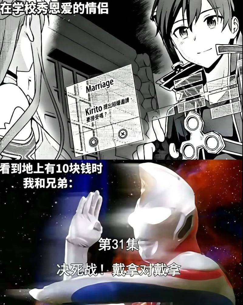 戴拿奥特曼