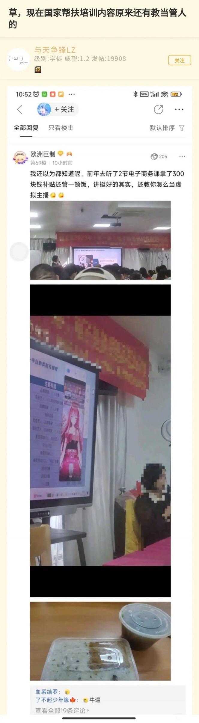 职业培训课件原创形象