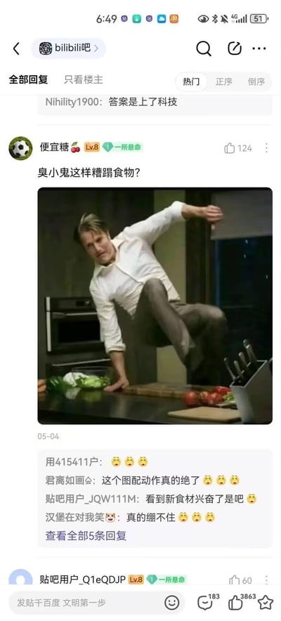 这是百度贴吧bilibili吧的一则趣味帖子，用户「便宜糖🍒」发布配文“臭小鬼这样糟蹋食物？”，并附上美剧《汉尼拔》中麦斯·米科尔森饰演的汉尼拔做出夸张舞蹈动作的截图，将优雅的汉尼拔形象和“糟蹋食物的小鬼”进行反差玩梗，制造出强烈的搞笑效果。评论区网友纷纷跟风玩梗，留言“看到新食材兴奋了是吧”“真的绷不住”等，进一步放大了这个梗的趣味性。