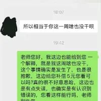这是一段竖屏的手机聊天记录截图，上方19:07发送的消息头像被马赛克处理，内容为「所以相当于你这一周啥也没干呗」；下方19:42是一位自称老师的用户回复，直白地承认自己一周没干活的失误，同时提出补偿5元来致歉。对话展现了工作失误后当事人直白又略带窘迫的道歉场景，没有双关、谐音梗等特殊表达。