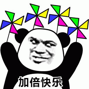 熊猫头举风车表情包：加倍快乐