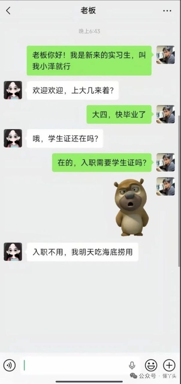 熊出没