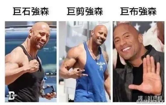 道恩·强森（巨石强森）
