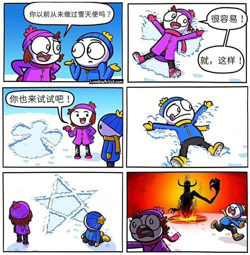 LoadingArtist原创漫画
