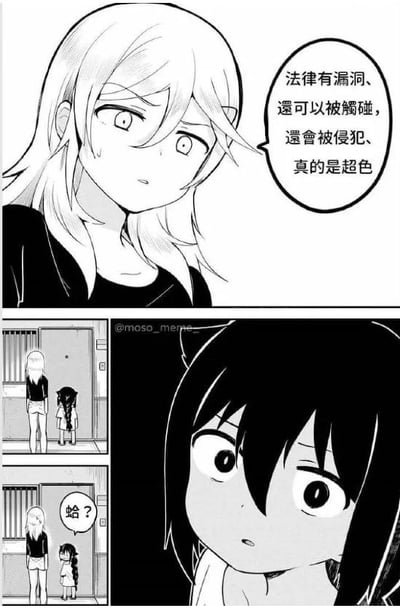 这是一组三格的黑白连环漫画，第一格中一位浅色长发的女性表情严肃地说出“法律有漏洞、还可以被触碰、还会被侵犯、真的是超色”，这里运用了谐音双关，将“出色”的“出”替换为“色”，制造出带有歧义的笑点；第二格展示了这位浅色长发女性和一位深色长发小女孩站在类似铁栅栏门前的场景；第三格是小女孩的特写，她露出满脸疑惑的表情，发出“蛤？”的疑问，显然没能理解前面女性所说的双关梗。