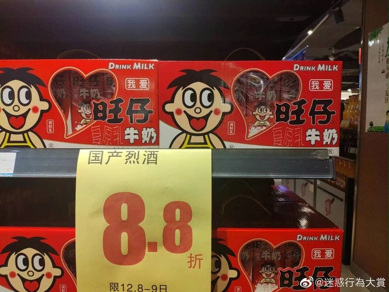 旺仔牛奶品牌形象