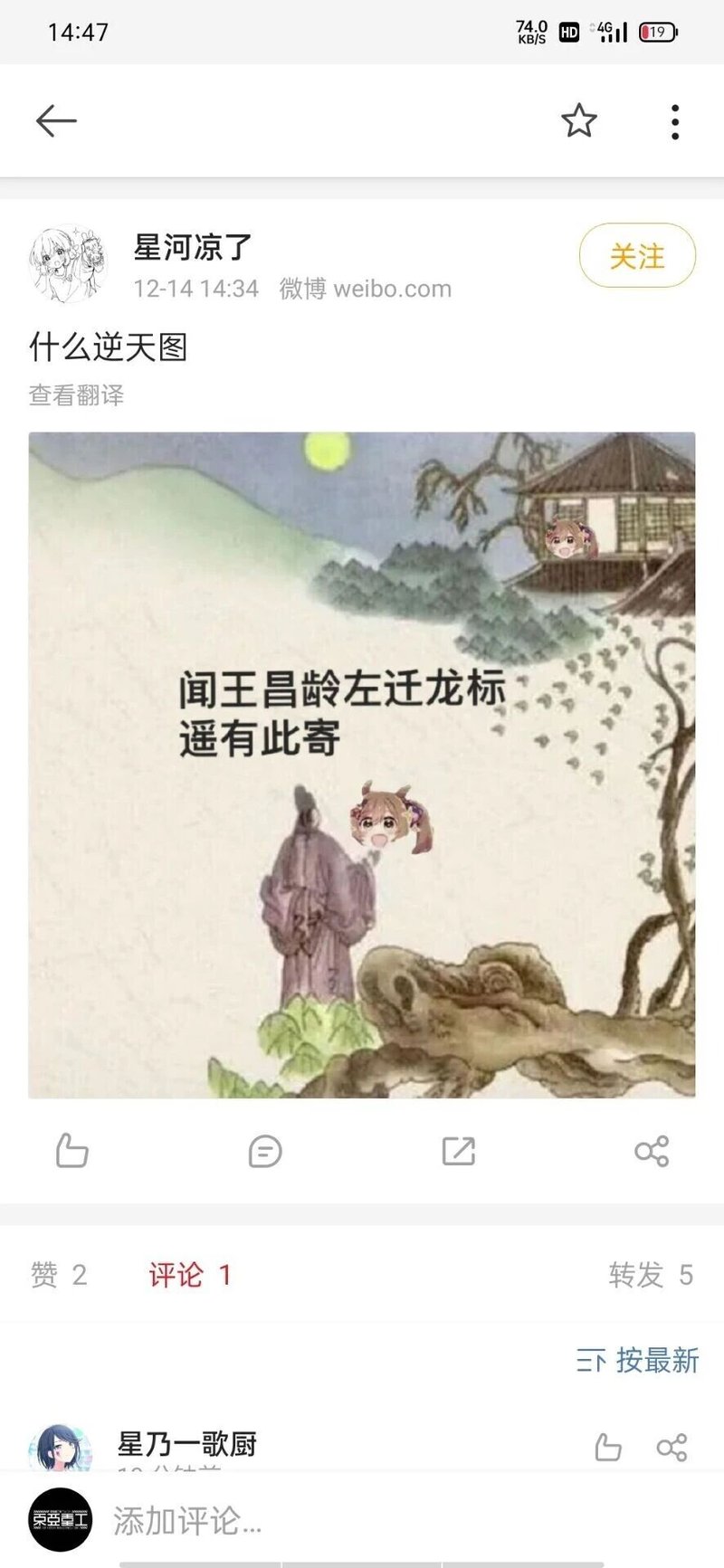 《闻王昌龄左迁龙标遥有此寄》