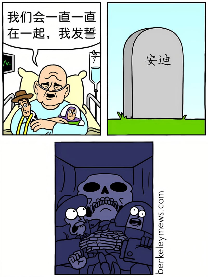 安迪