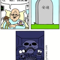 安迪