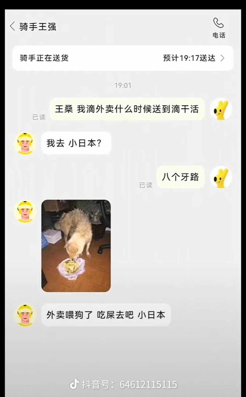 外卖平台卡通头像