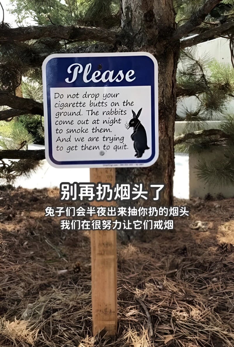 告示牌插图