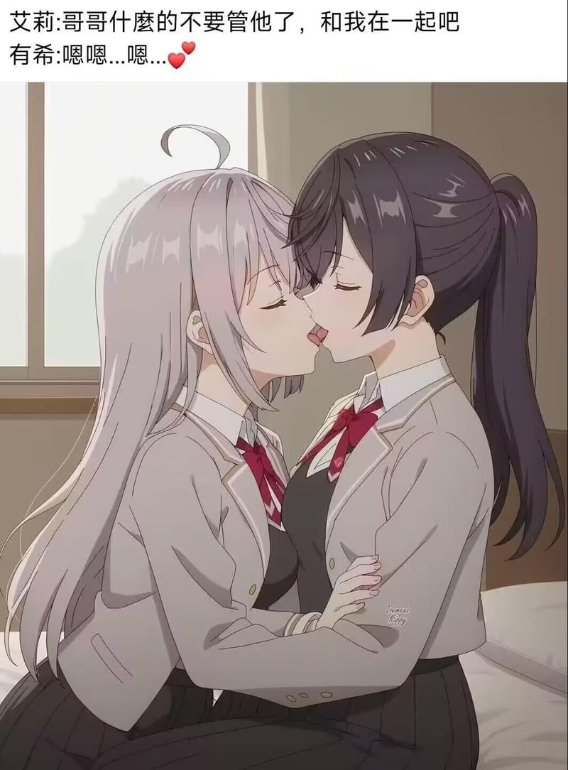 艾莉