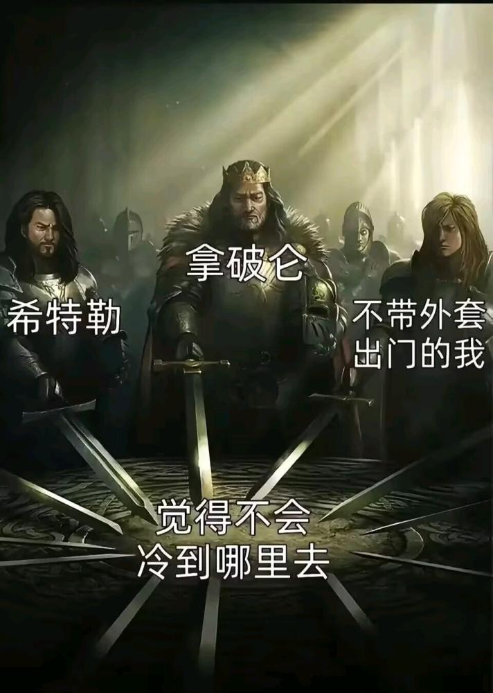 拿破仑