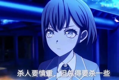 图中展示了一位有着蓝灰色短发、浅灰色眼眸的动漫少女，她身处偏暗的蓝色调室内环境中，神情严肃锐利，眼神直视前方，姿态端正。图的下方配有极具反差感的文字：“杀人要慎重，但总得要杀一些”，用一本正经的严肃神情搭配冷酷荒诞的台词，形成强烈的反差效果，制造出搞笑荒诞的梗点。图中没有双关、谐音梗等内容。