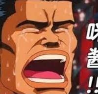 灌篮高手