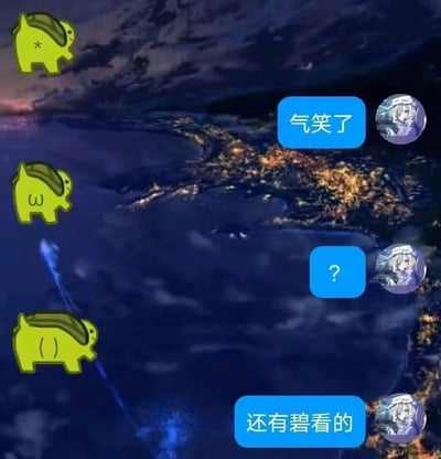 一张热门微信聊天表情包，右侧以蓝色微信气泡对话形式显示“气笑了”“？”“还有碧看的”等文字，头像为动漫风格人物。左侧配以三只“憨憨恐龙”表情，从上到下模拟流星撞向地球的轨迹，结合地球夜景背景，整体呈现出搞笑、夸张的视觉效果。突出“气笑了”网络迷因与“碧看（必看）”谐音梗的结合，常用于表达尴尬但又很精彩的不解和调侃情绪。