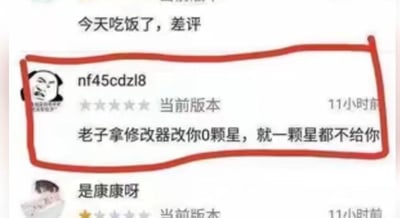 这是一张手机应用商店的评论区截图，展示了三条风格离谱的差评内容。其中用户“nf45cdzl8”的评论极具反差感：界面上显示他给了应用五星好评，但配文却愤怒地放话“老子拿修改器改你0颗星，就一颗星都不给你”，这种嘴硬又幼稚的吐槽方式制造了强烈的搞笑效果。另外两条差评也走无厘头路线，一条以“今天吃饭了”为理由打差评，另一条用户“是康康呀”同样打了五星却属于差评行列，整体呈现出网友用荒诞理由发泄不满的搞笑场景，没有双关、谐音梗等内容。