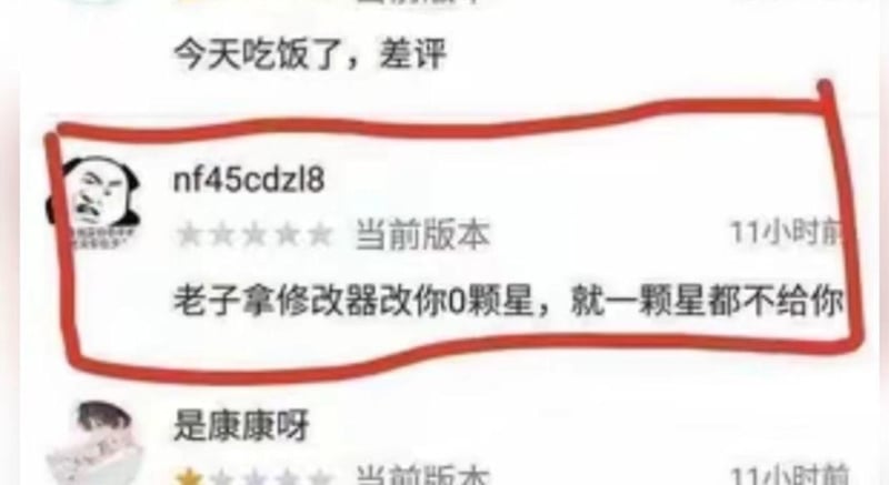 暴走漫画愤怒表情