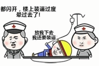图中是两个戴着十字帽的卡通医生形象，左侧医生焦急地挥手喊道：'都闪开，楼上装通过度 晕过去了！'，右侧医生手持托盘，托盘上有一杯饮料，急切地说：'快传下去 我还要喝'。整体画面通过夸张的对话和表情，以幽默的方式调侃了'装通过度'（过度假装）的场景，同时右侧医生对饮料的执着形成反差萌，充满搞笑效果。