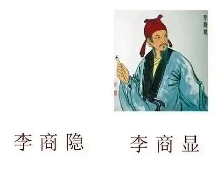 唐代诗人，创作《无题》等诸多经典诗作