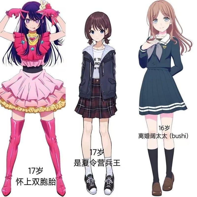 星野爱