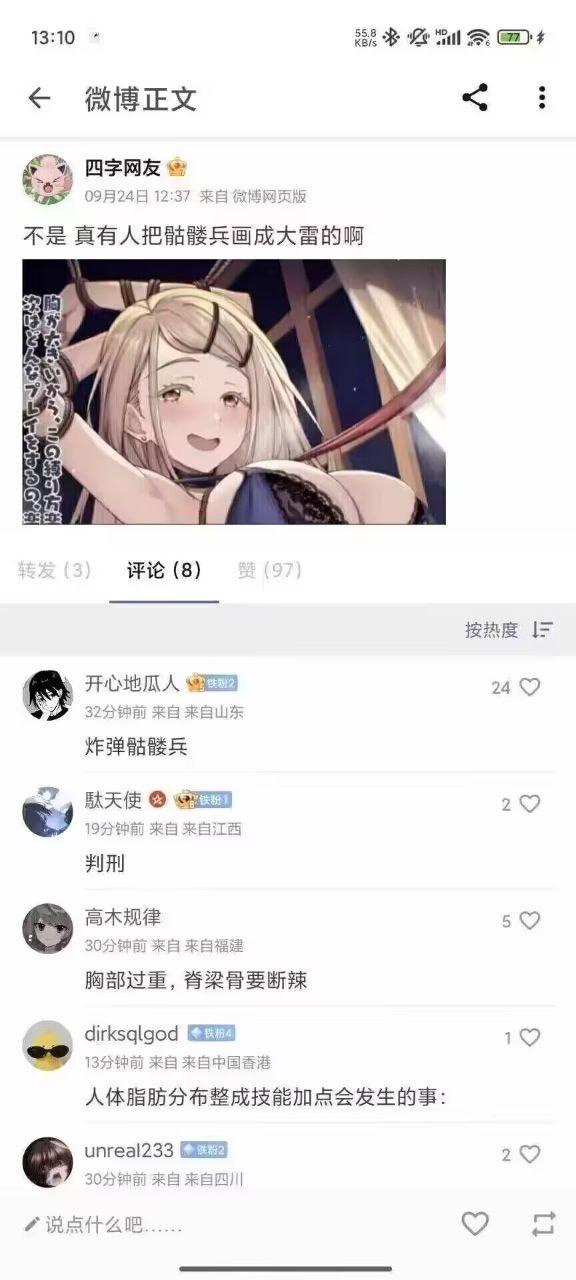 游戏原创通用骷髅兵（魔改衍生）