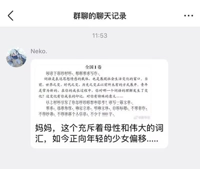 这是一张群聊聊天记录截图，用户名为Neko.的账号发布了一条内容，内容上方是2024年高考语文全国I卷的作文题干，题干要求考生分享自己成长过程中理解发生变化的词语，内容下方是该用户给出的玩梗式答案：指出原本代表母性、具有伟大意涵的“妈妈”一词，如今在网络语境中的词义已经向指代年轻少女的方向偏移，结合高考作文题的要求制造笑点，调侃网络用语的词义变化现象。