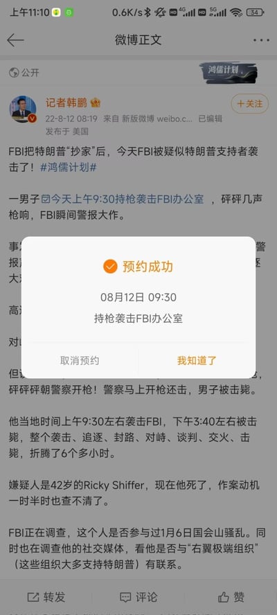 图片显示的是微博用户“记者韩鹏”发布的一条关于FBI办公室遭持枪袭击的新闻内容，发布时间为2022年8月12日。新闻内容描述了一名42岁男子Ricky Shiffer持枪袭击FBI办公室并最终被击毙的事件，提及该事件可能与特朗普支持者有关，以及FBI正在调查其是否参与国会山骚乱和与右翼极端组织的联系。画面中央有一个明显的弹窗覆盖在新闻文字上方，弹窗内容为“预约成功”，显示“08月12日 09:30 持枪袭击FBI办公室”，下方有“取消预约”和“我知道了”两个按钮。这种将暴力袭击事件设计成“预约成功”的弹窗形式，形成了强烈的讽刺和黑色幽默效果，通过模仿日常预约服务的界面来调侃这一严肃的社会事件。
