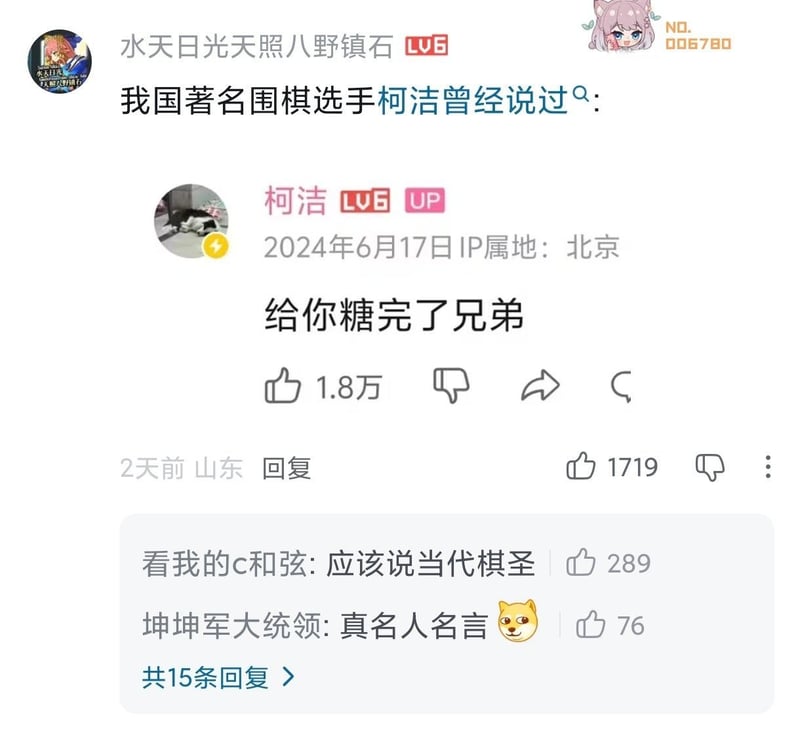 职业围棋选手