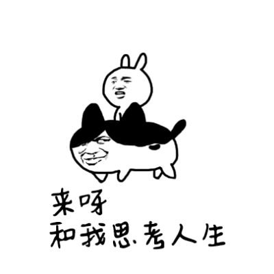 兔子骑狗思考人生表情包