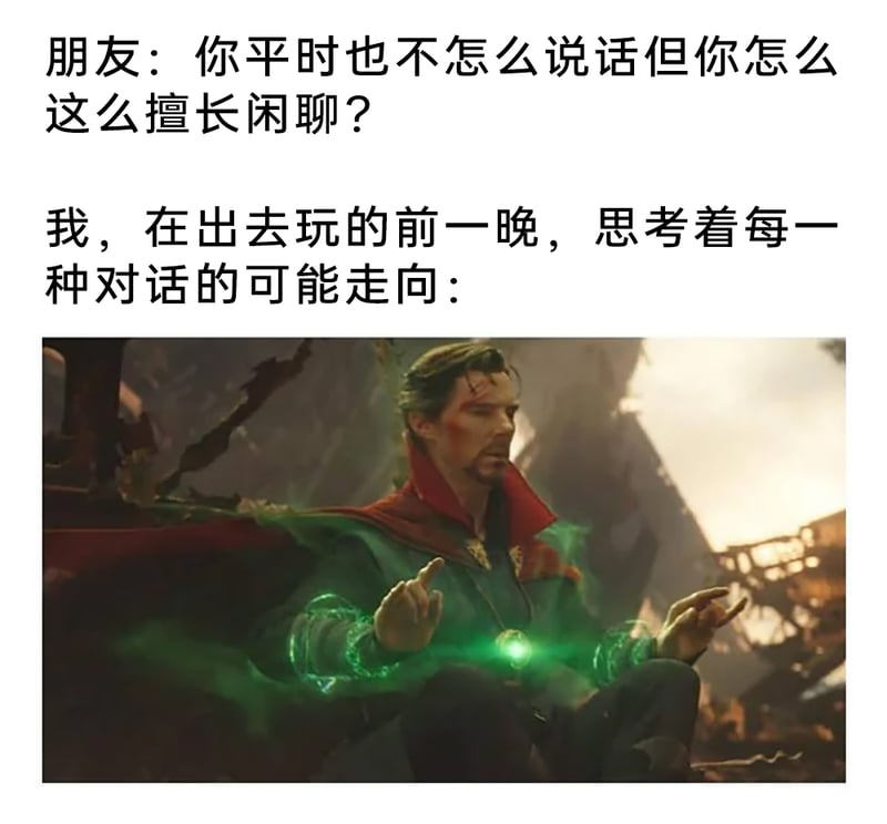 奇异博士（史蒂芬·斯特兰奇）