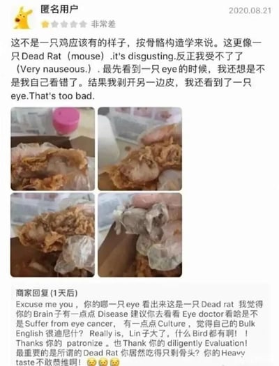 这是一张2020年8月21日的外卖平台评价截图，匿名用户给出一星“非常差”的评价，称所购买的餐品从骨骼构造看不像鸡肉反而像死老鼠，看到类似老鼠眼睛的部位后感到极度恶心，同时附上四张实拍图，展示了被食用过、外观怪异的餐品。一天后商家进行回复，采用中英夹杂的阴阳怪气语气，质疑用户的视力和精神状态，嘲讽用户的英文水平，还指出如果餐品是死鼠，用户不可能将其吃得只剩骨头，最后调侃用户口味怪异。整个对话充满争执与讽刺，是典型的外卖售后纠纷场景，双方各执一词，态度都较为激进。