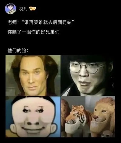 课堂场景中，老师发出“谁再笑就去后面罚站”的警告，当“你”转头看向好兄弟时，他们的表情却呈现出四张极具反差感的搞笑图片：左上角是表情平静的男子，右上角是戴眼镜的淡定面孔，左下角是经典魔性笑脸表情包，右下角是两只表情神似人类憋笑的老虎和狮子玩偶。图文结合展现了学生时代兄弟间想笑又不敢笑的尴尬又搞笑的瞬间，引发共鸣。