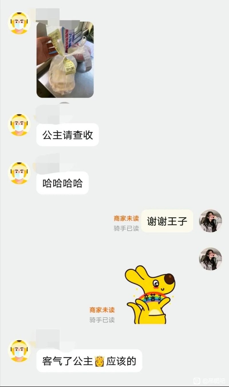 外卖骑手