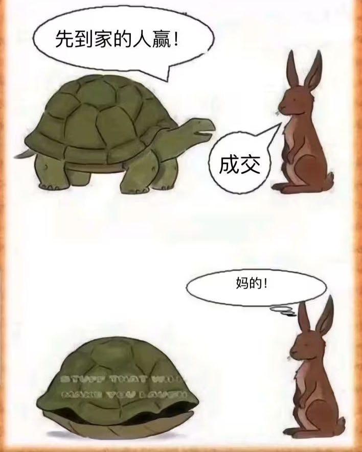 伊索寓言·龟兔赛跑