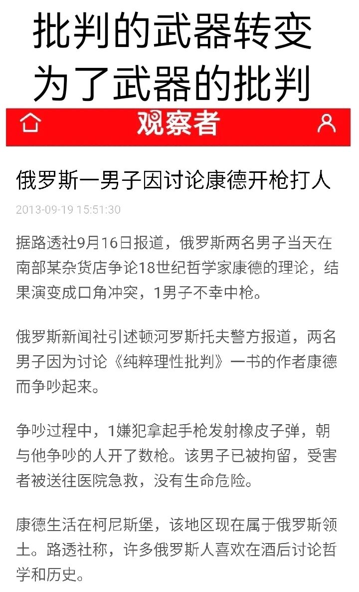 《纯粹理性批判》