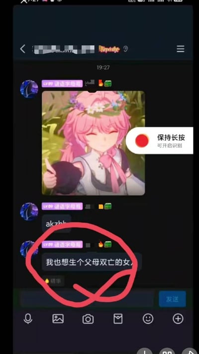 这是一张竖屏的社交媒体聊天群截图，群成员「谜语字母哥」先发送了《崩坏：星穹铁道》角色三月七的粉色头发戴花环、比出点赞手势的愉悦表情包，随后发送了未说完的离谱发言「我也想生个父母双亡的女」，该发言被标记为精华消息；截图右上角有「保持长按 可开启识别」的功能提示，整体内容呈现出二次元社群中出现的不合常理的怪异发言，搭配可爱的二次元表情包，违和感拉满，充满荒诞感。