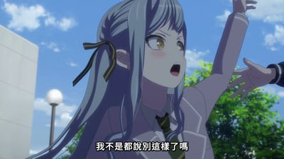 动漫《MyGO!》中的场景截图，画面聚焦于一名蓝灰色长发的女角色。她身着浅色校服，头发用黑色蝴蝶结系着，表情惊讶，嘴巴微张，脸颊泛红。角色右手抬起，似乎在回应画面右侧另一只伸出的手。背景是晴朗的蓝天，点缀着白云，远处有校园建筑和绿树，营造出青春校园的氛围。下方字幕显示“我不是都說別這樣了嗎”，体现角色当下略带无奈的情绪。