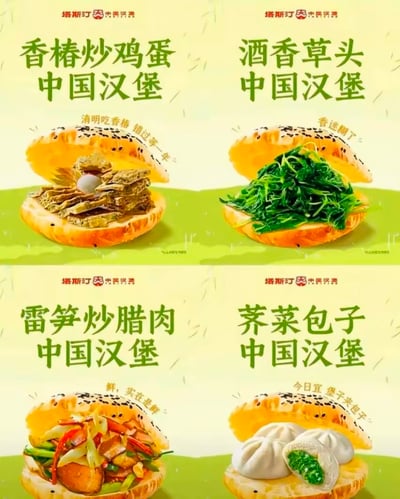 这是一张由四张宣传图拼接而成的塔斯汀新品海报，共展示了四款结合中国春季时令特色菜品的创意中国汉堡：
1. **香椿炒鸡蛋中国汉堡**：搭配文案「清明吃香椿 错过等一年」，将春季限定的香椿炒鸡蛋作为汉堡内馅；
2. **酒香草头中国汉堡**：配文「香迷糊了」，以江南特色酒香草头填充汉堡；
3. **雷笋炒腊肉中国汉堡**：配文「鲜，实在是鲜」，把经典春菜组合雷笋炒腊肉做成汉堡夹馅；
4. **荠菜包子中国汉堡**：配文「今日宜 堡子夹包子」，创意性地将荠菜馅小笼包夹进汉堡胚，打造“堡包结合”的趣味组合。
所有新品均以塔斯汀标志性的带芝麻汉堡胚为载体，将中式家常菜与西式汉堡形式结合，打造独特的中国汉堡风味，无谐音梗或双关暗示，主打时令创意美食的新鲜感。