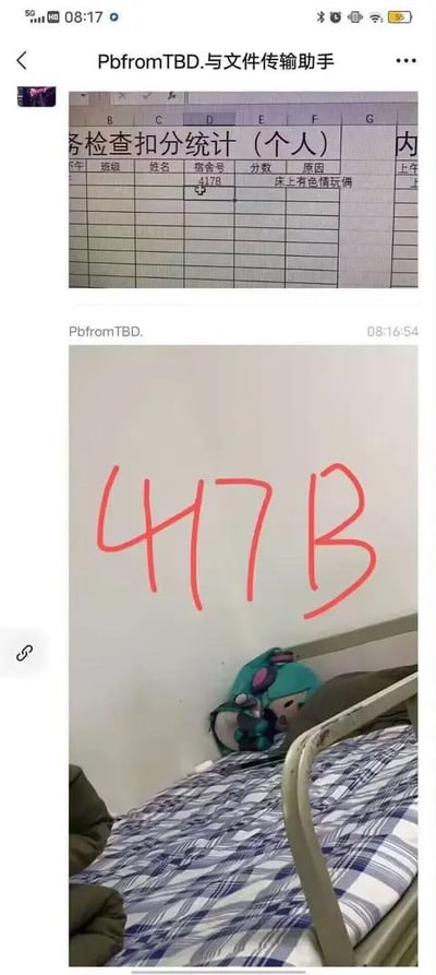 这是一组微信聊天记录截图，包含上下两张对比图。上方是名为“务检查扣分统计（个人）”的Excel表格截图，表格中记录417B宿舍因“床上有色情玩偶”被扣分；下方是417B宿舍床铺的实拍图，床上放置着一个蓝绿色的动漫风格玩偶，完全不存在“色情”相关的情况，图中还用醒目的红色字体标注了“417B”以对应表格中的宿舍号。这组图展现了宿舍检查时的乌龙误会，吐槽了不合理的扣分判定，充满搞笑感。