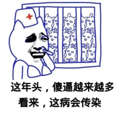 图片为一幅线稿风格的卡通画，左侧是一只戴着红色十字护士帽的猫，它正用一只手捂着脸哭泣，表情悲伤无奈。猫的身后是一扇窗户，窗格内画有多个重复排列的小型猫脸图案。图片下方配有两行黑色文字：“这年头，傻逼越来越多 看来，这病会传染”。整体通过拟人化的猫护士形象和讽刺性文字，以幽默的方式吐槽社会上“愚蠢行为增多”的现象，暗示这种“愚蠢”像传染病一样蔓延。