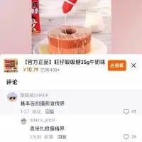 这是一张竖屏手机格式的电商平台商品页面截图，展示的是旺仔摇滚冻135g*4杯装的商品，售价10.70元，已售400+。商品图呈现了旺仔摇滚冻的实物，下方评论区的两条评论玩起了商品名称的谐音梗：“基本告别摇滚圈”“直接让摇滚陪葬”，用“摇滚”一词关联商品名，制造出搞笑的调侃效果，适合在社交平台分享玩梗。