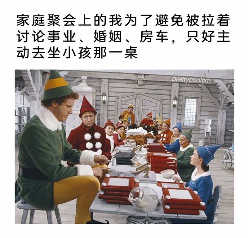 《圣诞精灵》