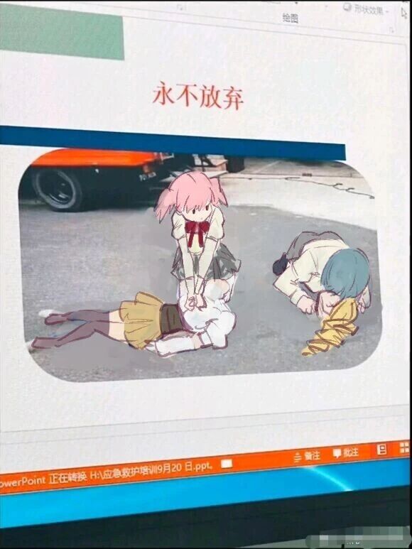 晓美焰