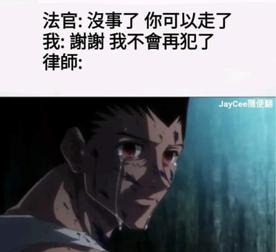 这是一张动漫截图表情包，上方是对话文字，下方是动漫人物特写。对话内容为：法官说"没事了 你可以走了"，被告回答"谢谢 我不会再犯了"，而律师的台词处留空。下方动漫人物有着红色眼睛，脸上带着泪痕，表情震惊而绝望，完美配合了律师此刻的内心活动。通过被告无心的一句话暴露了自己确实有罪，让律师所有努力功亏一篑，形成强烈的喜剧效果。