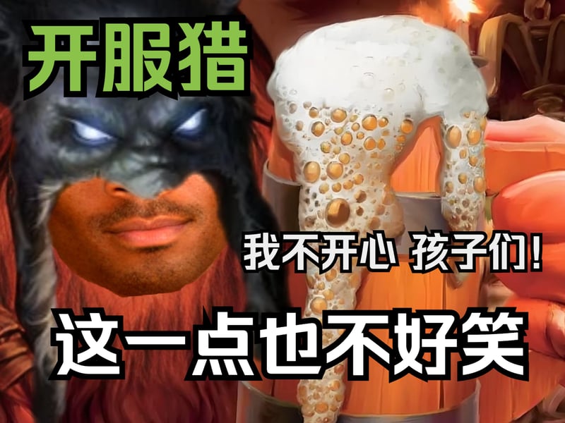 孩子们，这并不好笑
