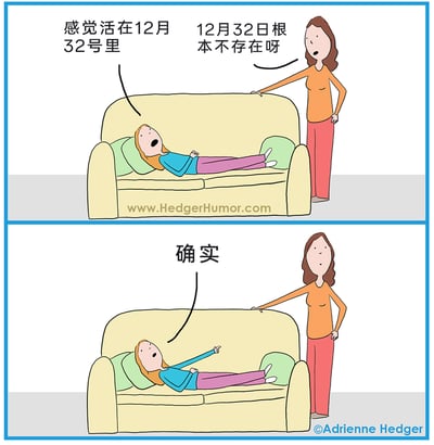这是一幅由上下两格组成的连环卡通漫画，聚焦年末人们的疲惫情绪。上格中，一位身着蓝色上衣、紫色裤子的卡通女性疲惫地瘫在沙发上，向身旁的人抱怨“感觉活在12月32号里”，用一个不存在的日期来形容年末被事务缠身、时间仿佛停滞熬不到头的煎熬感；旁边穿橙色上衣、红色裤子的女性则带着疑惑回应“12月32日根本不存在呀”。下格中，躺着的女性认同地说出“确实”，同时伸出手指，精准传递出那种明知这个日期不存在，却被年末的疲惫、拖沓感裹挟，仿佛被困在这段虚无时间里的无奈与共鸣，戳中了很多人年末的真实心态。